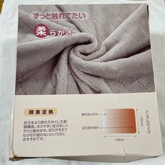 電気毛布 掛け敷き兼用 ひざ掛け 188×130cm ６段階温度調整の画像