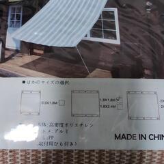 未使用　NiceHome　オーニング　サンシェード　日除け　目隠しの画像