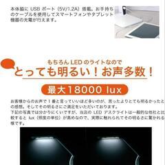 新品未使用 LED デスクライト USB充電機能付きホワイト ライトの画像