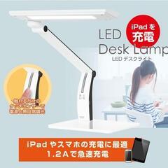 新品未使用 LED デスクライト USB充電機能付きホワイト ライトの画像