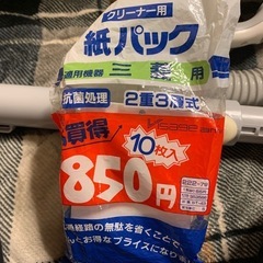 紙パック掃除機、布団乾燥機のセットの画像