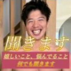 ★聞きます👍