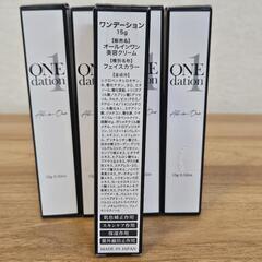 ワンデーション3本BBクリームオールインワン美容クリーム