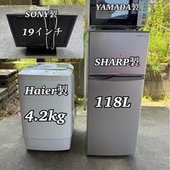 配達・設置🉑格安‼️家電セット‼️(冷蔵庫、洗濯機、電子レンジ、...