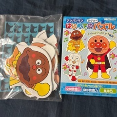 アンパンマン はじめてのパズル