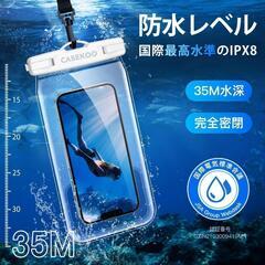 【新品】防水スマホケース 3個セット IPX8認定 完全防水 最大6.7インチ対応の画像