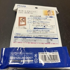 ‼️ほぼ未使用‼️PLUS 超きれいな光沢紙　L版 100枚弱の画像
