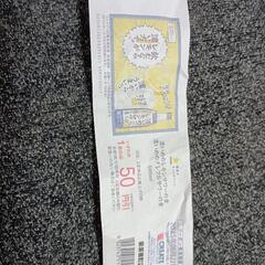 アリナミン270錠　500円引きチケット☓2＆濃いめのレモンサワーの素・濃いめのグレフルサワーの素50円引きチケット1枚　クリエイトで使えますの画像