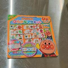 0531-411 アンパンマンひらがなマグネット