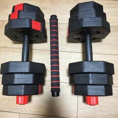 ダンベル　10kg×2