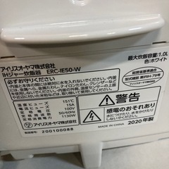 アイリスオーヤマ IHジャー炊飯器 炊飯容量: 1.0Lの画像