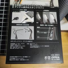 デスク  スタンドライトの画像