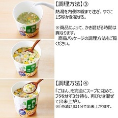 スープdeごはん<鶏しお雑炊>[6個セット]の画像