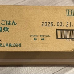 スープdeごはん<鶏しお雑炊>[6個セット]の画像