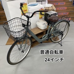 R741 ☀️普通自転車★ Flit ★LEDダイナモ★24インチ