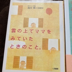 本5冊おまとめ