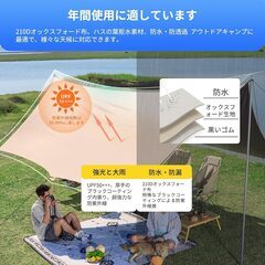 Minezaki オクタタープ 3m×4.5m【2025強化版 ブラックラバーコーティング】 軽量 キャンプ タープ 遮光タープ テントとの取り組み可能 防水 防紫外線 雨よけ 断熱 UPF50+++ 紫外線防護 5000ｍｍ耐水圧 210D高密度オックスフォの画像