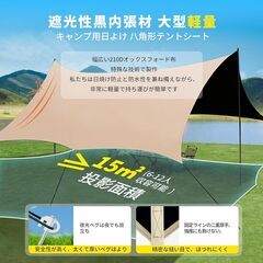 Minezaki オクタタープ 3m×4.5m【2025強化版 ブラックラバーコーティング】 軽量 キャンプ タープ 遮光タープ テントとの取り組み可能 防水 防紫外線 雨よけ 断熱 UPF50+++ 紫外線防護 5000ｍｍ耐水圧 210D高密度オックスフォの画像