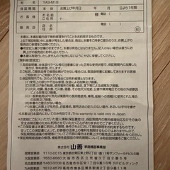 サーキュレーター　山善の画像