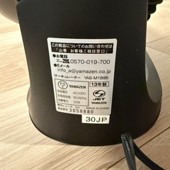 サーキュレーター　山善の画像