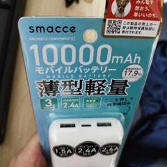 モバイルバッテリーの画像