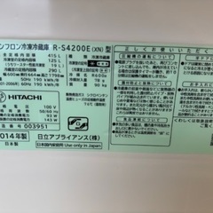日立冷蔵庫　5ドア 定格内容積415L 2014年製（R-S4200E）の画像