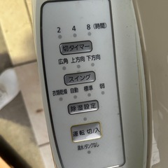 衣類乾燥除湿機　アイリスオーヤマ　2020年製の画像