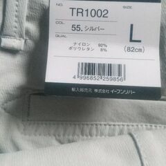 ⭕️作業ズボン‼️(未使用) Lサイズ🎵⚠️7/12日に投稿終了...