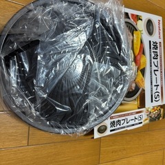 イワタニ　焼肉プレート S