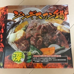 ジンギスカン鍋深型