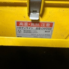 ハロゲンライトの画像