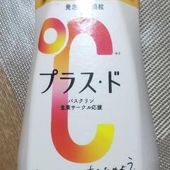 発泡炭酸入浴剤