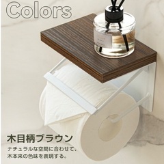 新品未使用 トイレットペーパーホルダー