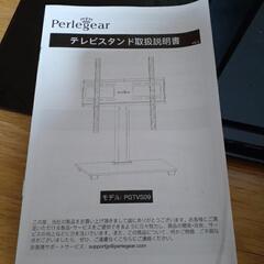 テレビスタンドの画像