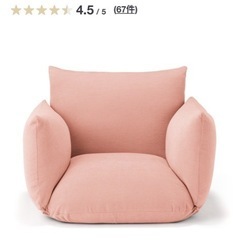 美品！無印良品　リクライニングソファ