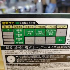 maxell　DVD-R20枚パックの画像