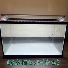 中古60cm水槽セット｜プログラムタイマー＋LEDライト+おまけ...