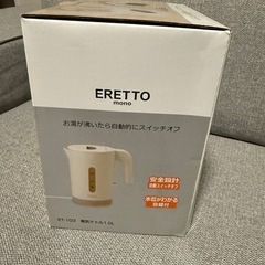 電気ケトル 1.0Lの画像