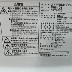 配達可【ニトリ】冷蔵庫106L★2020年製 クリーニング済み/6ヶ月保証付き【管理番号13105】佐の画像