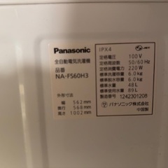 パナソニック　6kg NA-FS60H3 2012年製の画像