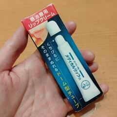 メンソレータムリップクリーム