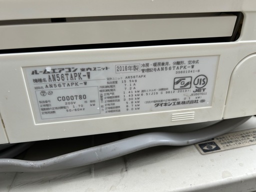 DAIKIN ダイキン ルームエアコン エアコン AN56TAPK 5.6kw AR56TAPK うるるとさらら 単相200v 2016年製 動作OK