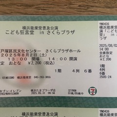 【横浜】8/2(土)　こども狂言堂 in さくらプラザの画像