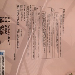 ジャンク　INAX シャワートイレシート CW-RK10A/LR8 ピンク色　2012年製の画像