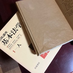 【全8巻セット】岩波講座『基本法学』1〜8巻揃い｜法学部・法律資格試験に！ の画像