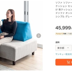 一人用　アイランドソファの画像
