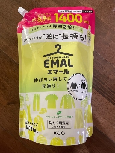 イロカ　エマール　柔軟剤　まとめ