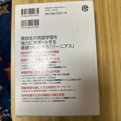 高校生　英和辞典の画像