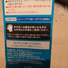 白髪染め、カラートリートメントの画像