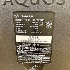 37インチ液晶テレビ AQUOS LC-37GS10 2007年製の画像